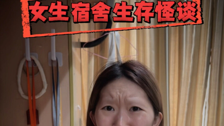 Don’t touch water after 11 PM, or you’ll get goosebumps all over…