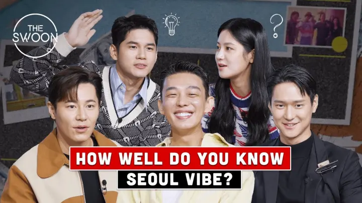 How well does the cast of SEOUL VIBE know their movie? [ENG SUB]