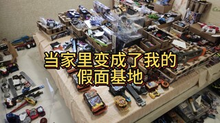 假面基地2.0家庭版！家里已经变成了我的玩具仓库，妈看打系列粉丝可不要模仿哦。