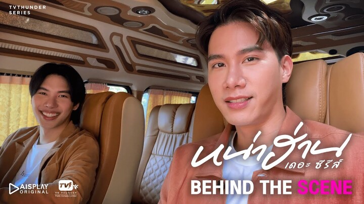 น้องๆขอเสียงหน่อยยยย | Behind the Scene หน่าฮ่าน เดอะ ซีรีส์ EP.5 [4/4]