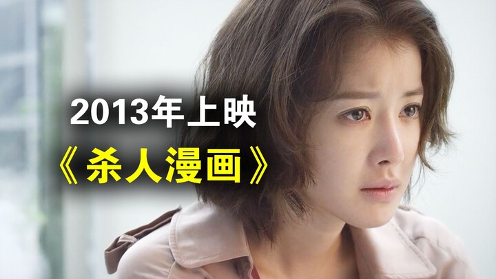Super detailed analysis! Multiple twists and turns in this highly rated Korean suspense horror maste