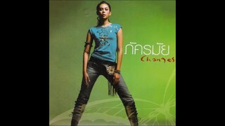 อยากให้เธอเป็นเขา - ตอง ภัครมัย [MV KARAOKE STEREO]