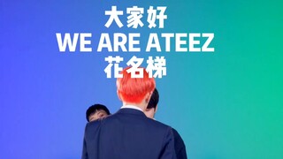 Apa yang terjadi dengan ATEEZ? "Deja Vu" memiliki subtitle yang tidak senonoh (Tolong jangan diangga