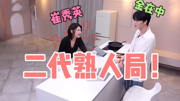 I can't believe my eyes! Familiar faces are just hilarious—Golden Great Demon King made Cui Youdui, 