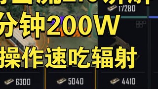 A quick guide to the Blitz 2.0 build! 200W of Radiation in 5 minutes!