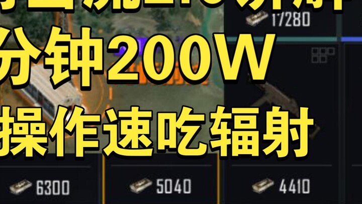 A quick guide to the Blitz 2.0 build! 200W of Radiation in 5 minutes!