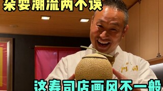 Restoran sushi juga punya sihir? Kayaknya aku terlalu bodoh deh...