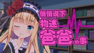 【剪辑/熟肉】物述爸爸的二三事【物述有栖】