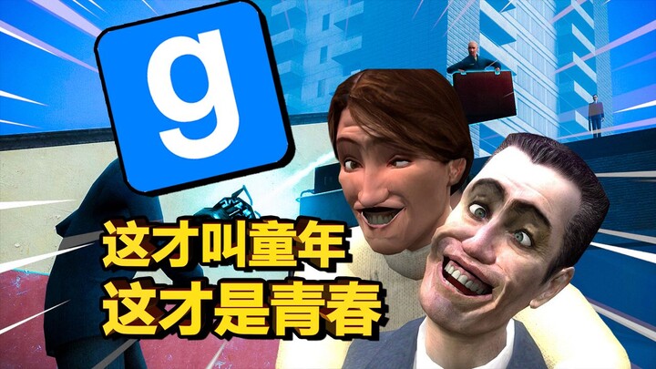 Kids who’ve played this game are probably already working, right?