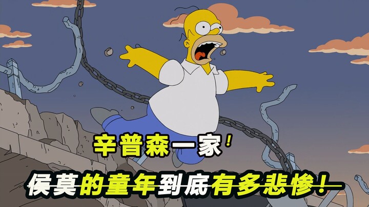 Seberapa menyedihkan masa kecil Houmo di The Simpsons?