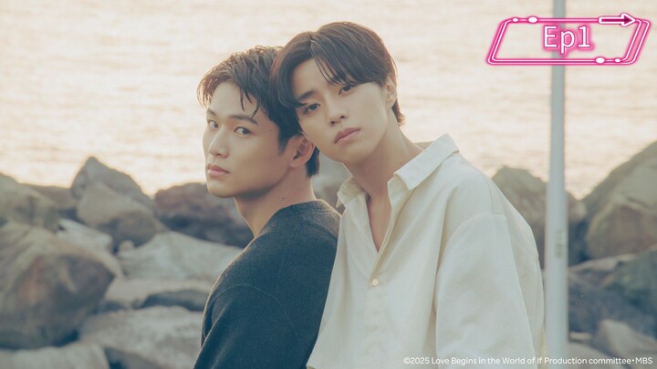 Love Begins in the World of If (2025) Ep1