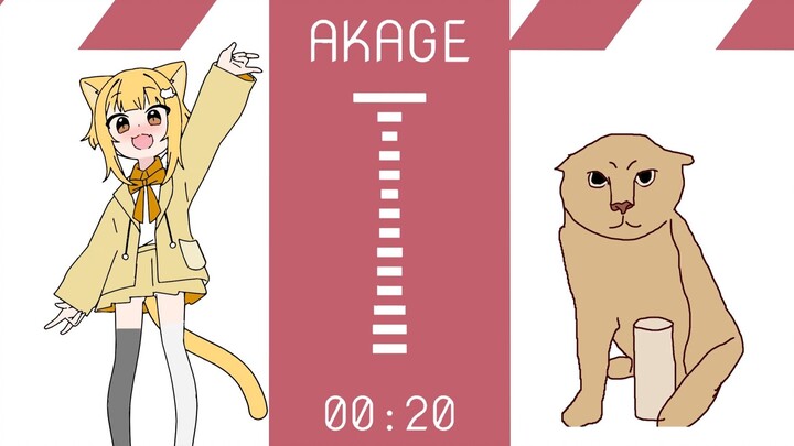 [草帽tv]猫娘圆头耄耋的akage