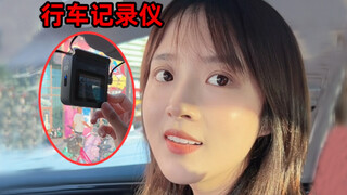 บ้าเอ้ย! แฟนผมเจอทุกอย่างในกล้องติดรถยนต์...