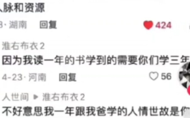 هل الدراسة الشاقة لعقود من الزمن ليست أفضل من تجارة أجيالكم الثلاثة بكل هذه السهولة؟