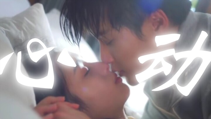 "19 Kinds of Kiss in 600 Seconds" A Collection of Lifelong Learning Tan Jianci Zhou Ye [I Miss You S