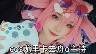 【明日方舟】人  形 移 动 天 灾