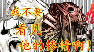 海虎Ⅱ【22】全力配音 这就是极限痛苦呀！！！