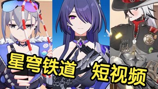 إذا قامت الشخصيات في Starry Sky Railway أيضًا بعمل مقاطع فيديو قصيرة [الحلقة 18]