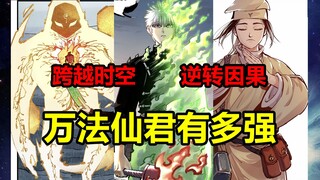 三条时间线跨越千年因果！日月同错讲了什么？！【日月同错】