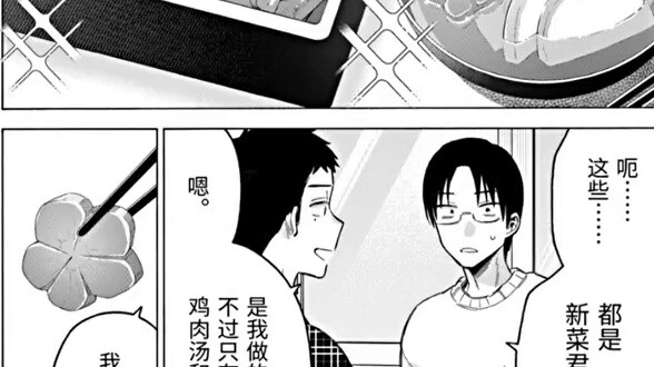 Episode 102: "The Dressing Doll Falls in Love" "Meeting the Father-in-Law"