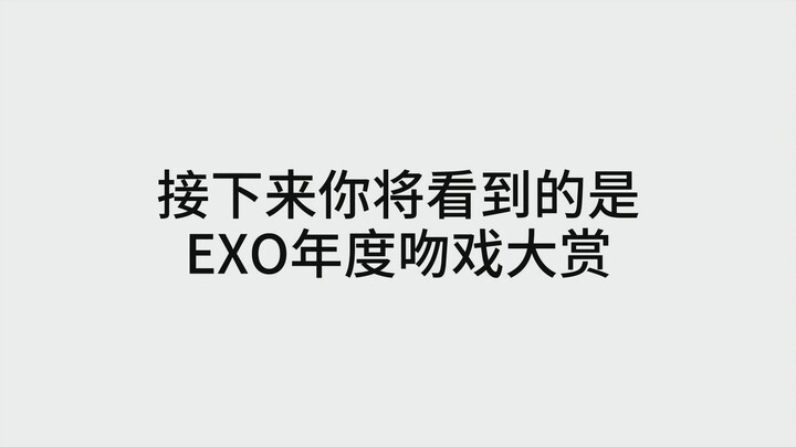 【EXO】ملخص مشاهد التقبيل لجميع الأعضاء الـ12