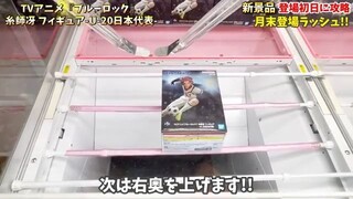 【クレーンゲーム】最新プライズフィギュア攻略！登場初日に挑戦！デカ箱はこうやって取る！橋渡し設定攻略！ #UFOキャッチャー #クレーンゲーム