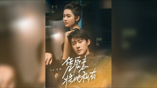 凭爱意将她私有 With Love, Make Her Yours