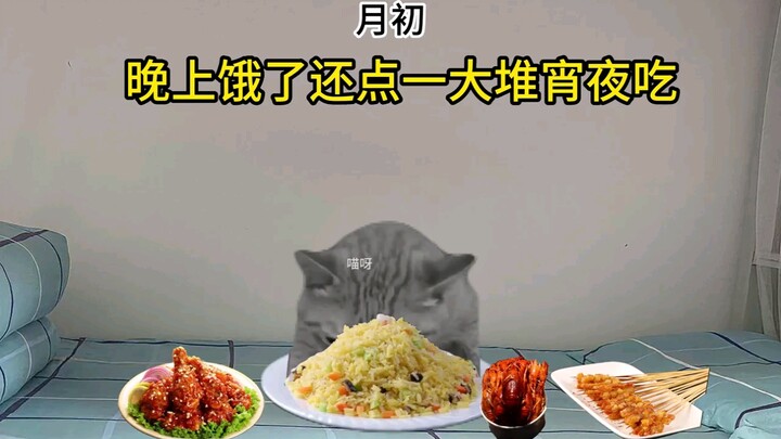 Saya di awal bulan dan saya di akhir bulan