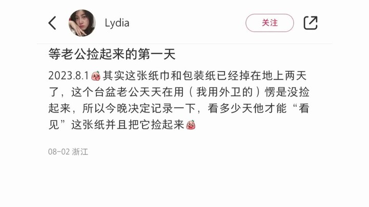 Who knows how long it’ll take the netizen’s husband to notice the tissues on the floor—but the netiz