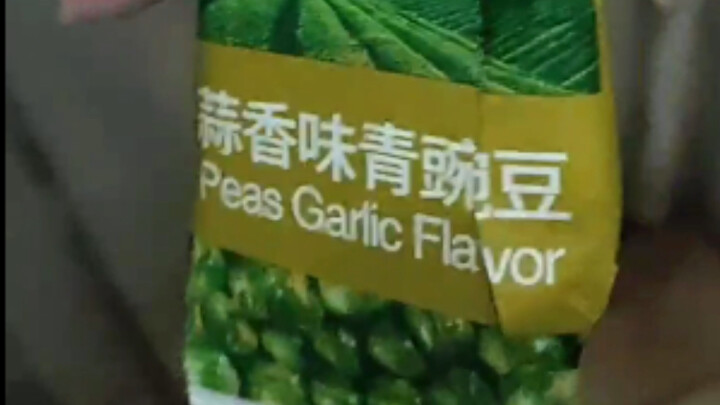 ฉันชอบกินถั่วมาก