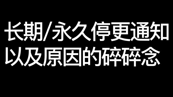 【PB A Xinger】Due to personal reasons, I can no longer continue updating. I’m grateful to and sorry f