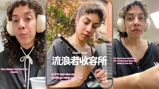 在流浪者收容所的一天‼️