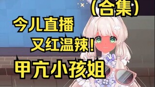 一人来一句早姐牛福