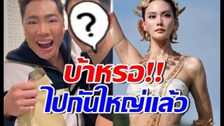 ไม่ต้องเดา!! มดดำ ตอบชัดข่าวเม้าท์โยง เจนี่ กับ 2 พระเอกชื่อดัง