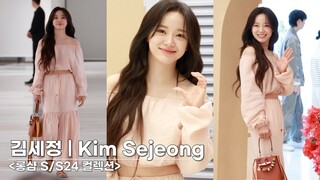 김세정(Kim Sejeong) 롱샴 컬렉션 포토콜 | Kim Sejeong 「LONGCHAMP」 [4K]