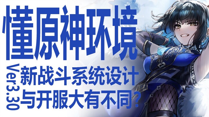 Genshin Impact’s Power System Design Is Shifting! Is the Geo Nation Getting a Major Overhaul—No More