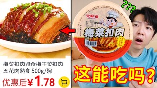 1,78 yuan untuk semangkuk daging babi dengan sayuran yang diawetkan – berani makan? Harga makanan un
