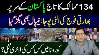 World honours Pakistan again | Another Success Story for PTI government | Imran Khan Latest Vlog