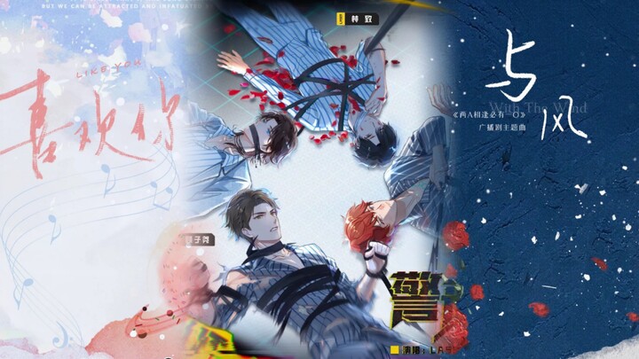 The 2022 Mao Er Commercial Radio Drama Songs Ranked Top 50 in the annual list of playback songs, Si 