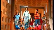 ลอยกระทงวันสงกรานต์ 5 สาวฝุ่นตลบ ชุด 1