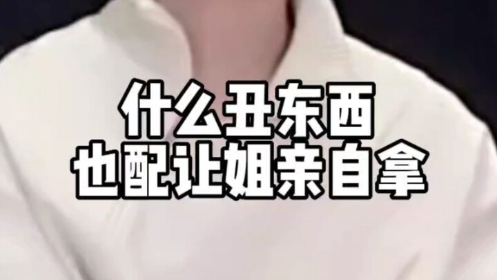 →→ Click to watch Sister Meimei battle the fly swatter