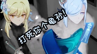 旅行者：老婆，咱们讲道理！申鹤：我讲你****【萌新剧场】