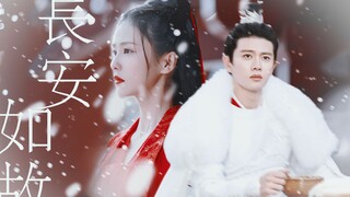 她在等一场大雪 | 周生辰×漼时宜