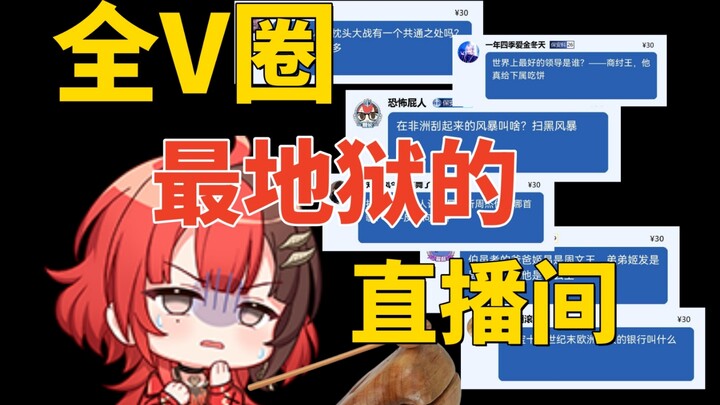 【安可】被地狱笑话包围了！😨安可想笑又不敢笑😳无奈敲起了木鱼积攒功德👿