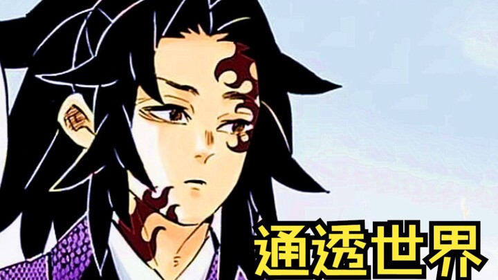 [Penghapus Iblis] Para Pendekar Pedang yang Membuka Dunia Transparan