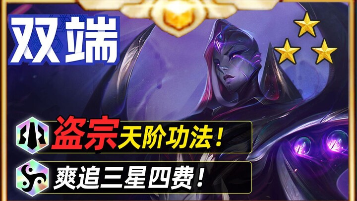 Must-See for S16 Targon Newbies: Secret Inner-Door Heavenly-Rank Technique! [Teamfight Tactics] [Con