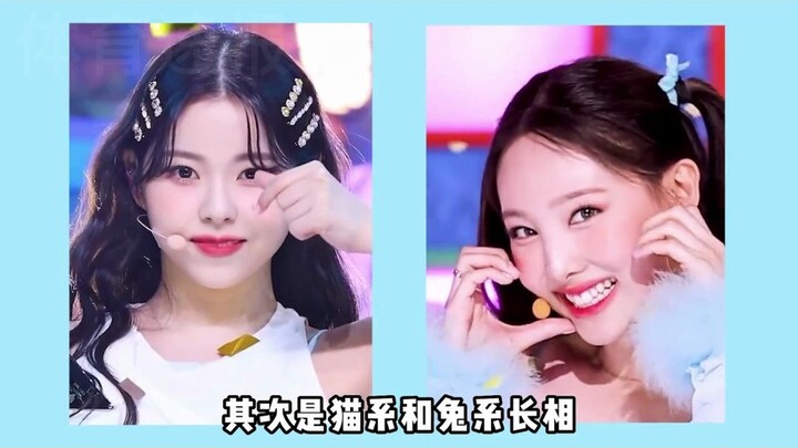 What Does the “Ideal Look” Preferred by South Korea’s Big Three Agencies Look Like?