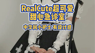 Lolita hiếm thấy! Y tá nhỏ phong cách Trung Hoa