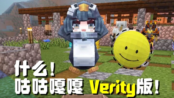What! Goo Goo Gah Gah, Verity Edition!
