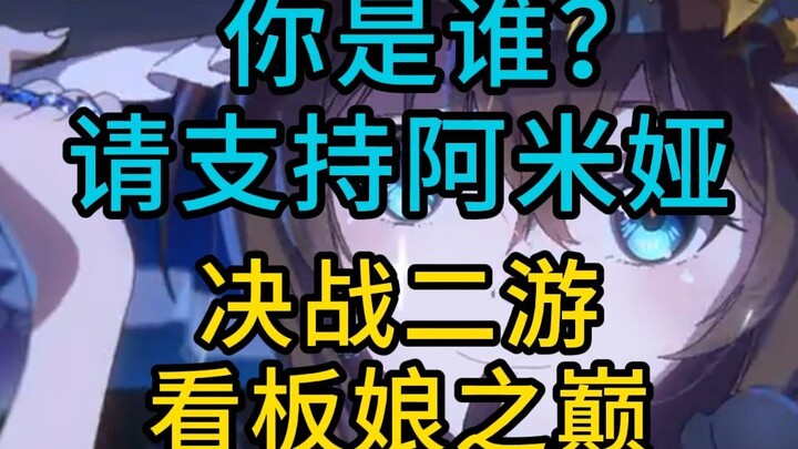 🚁🚁The esteemed CEO of Reddon Island is battling for the top spot as the ultimate mascot! 🚁🚁 Who are 